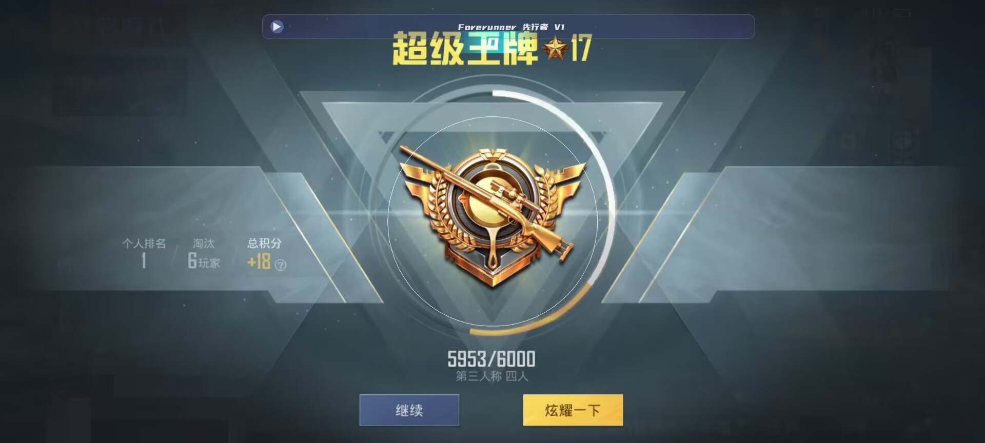 和平精英鸡腿辅助自瞄 - ��ƽ��Ӣ����ҵĴ���辅助预览图